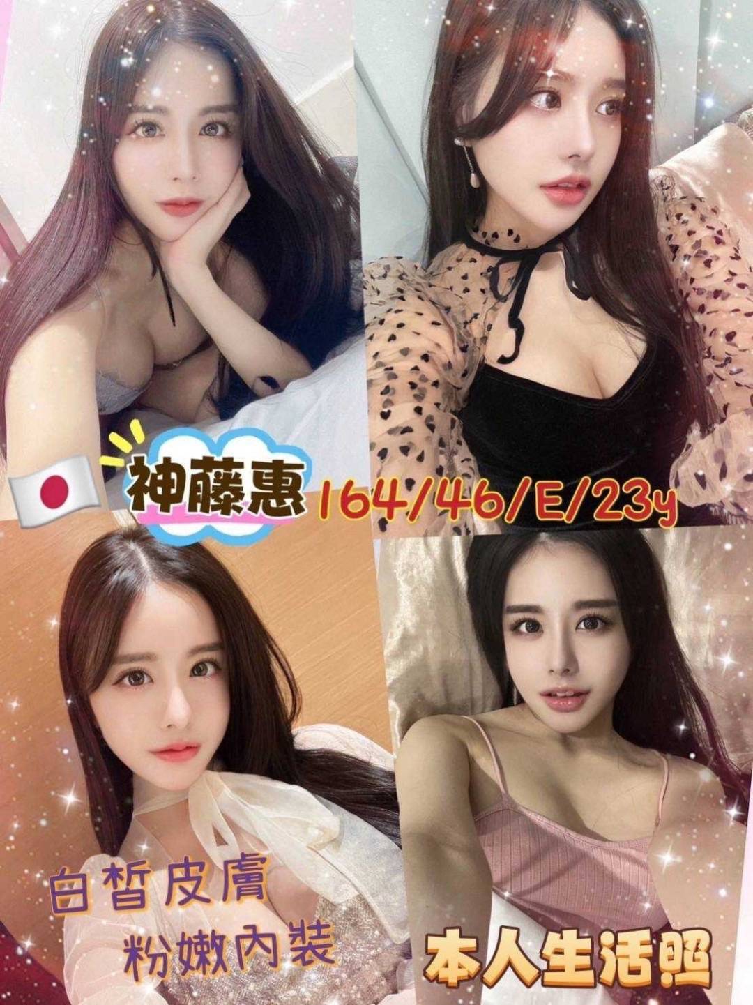 永和定點茶 樓鳳 新筠 34/34D